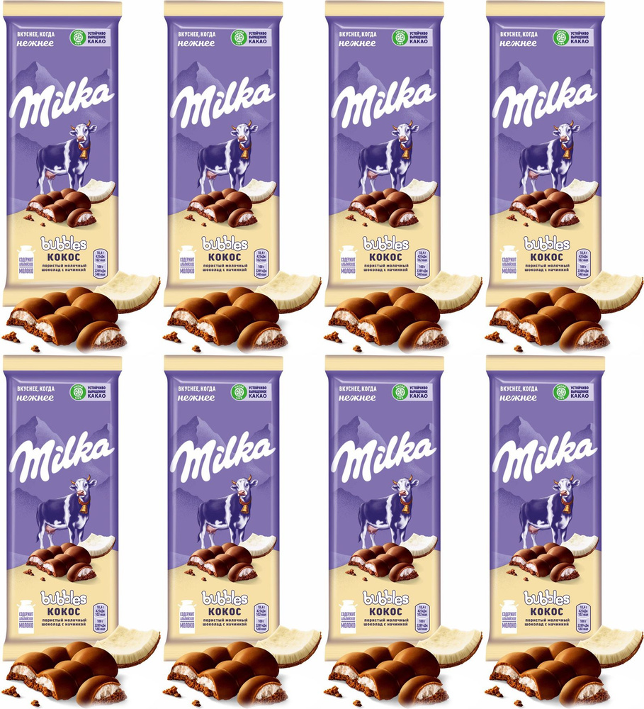 Шоколад Milka 90г молочный пористый мондэлисс